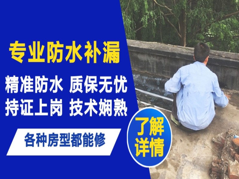 东宁市地面漏水慎检查找解决方法